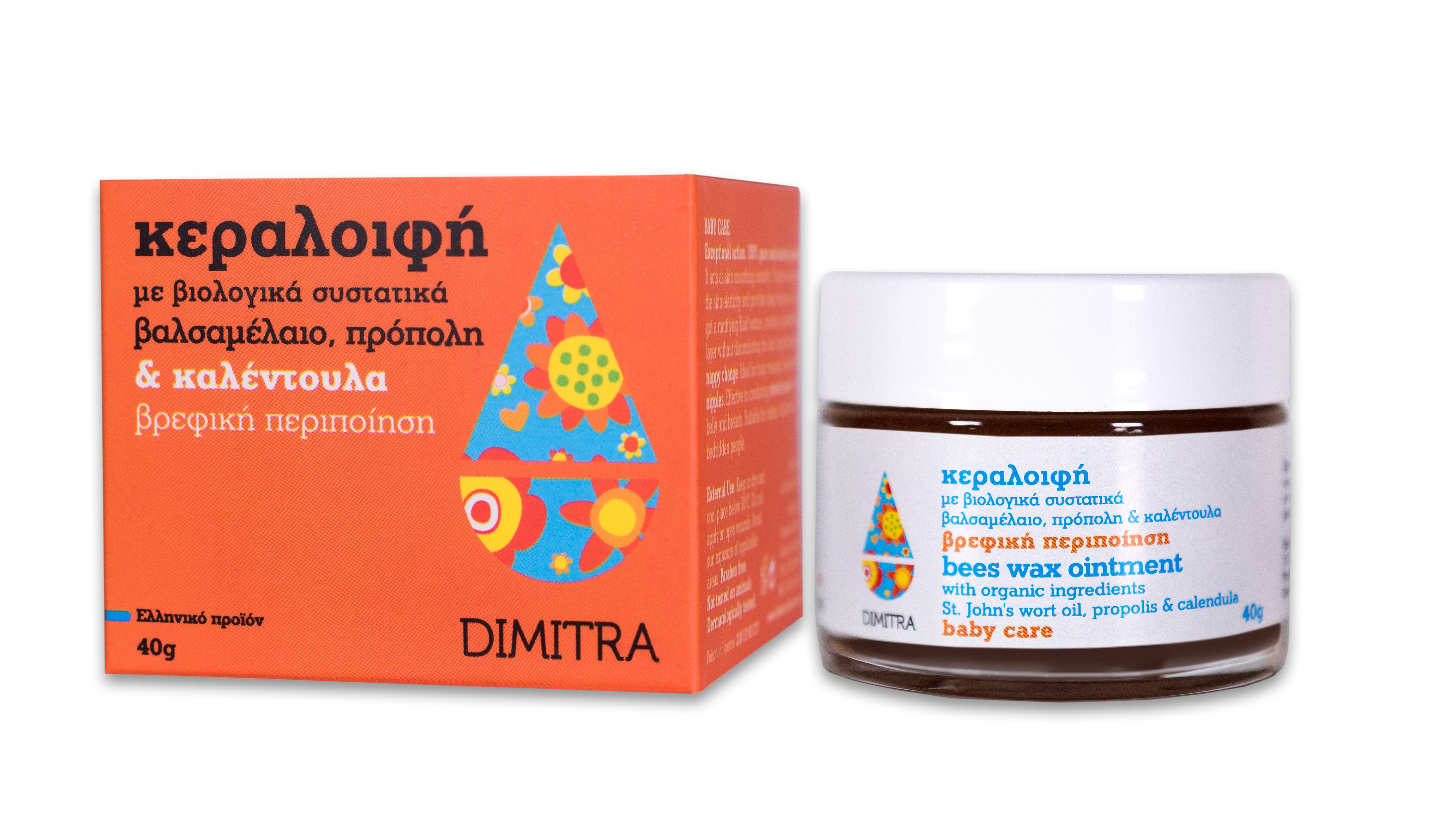 Κεραλοιφή με βαλσαμέλαιο και καλέντουλα