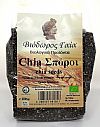 Σπόροι Chia / 200g