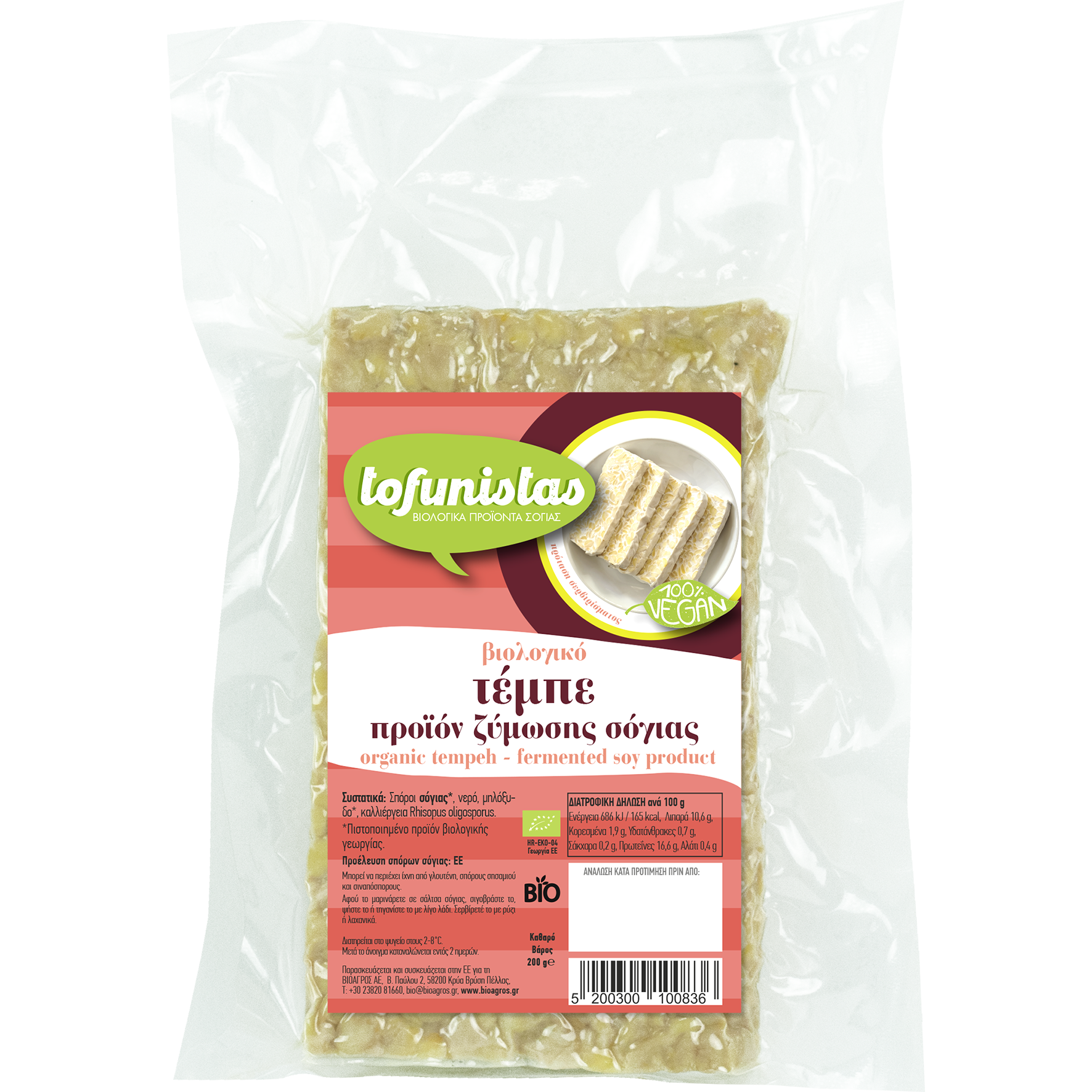 Βιολογικό Τέμπε / 200g