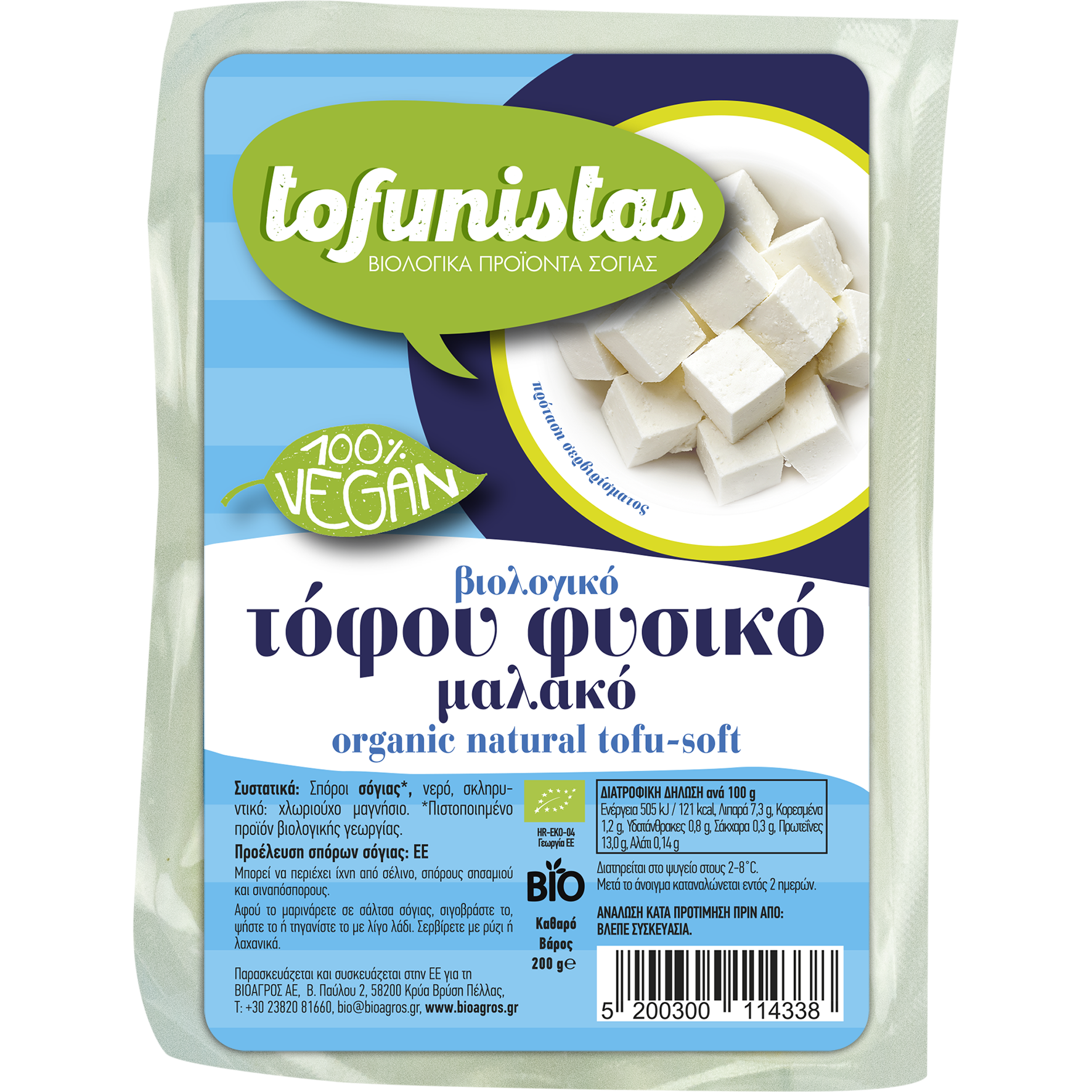 Βιολογικό Τόφου Φυσικό / 200g