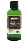 Βιολογικό Καροτέλαιο / 100ml