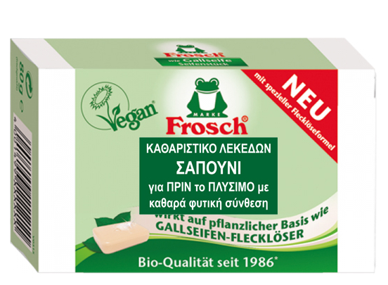 Καθαριστικό Σαπούνι Λεκέδων Προ-Πλύσης / 80gr