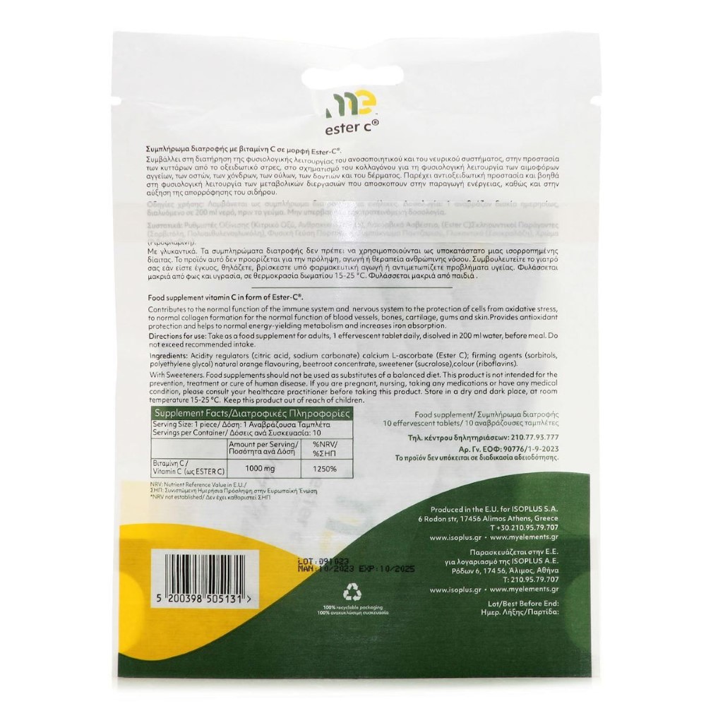 Ester C Vit 1000mg αναβράζουσες ταμπλέτες 10