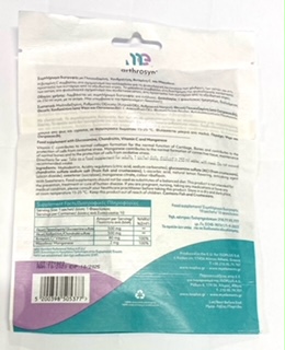 Arthrosyn+ φακελίσκοι 10