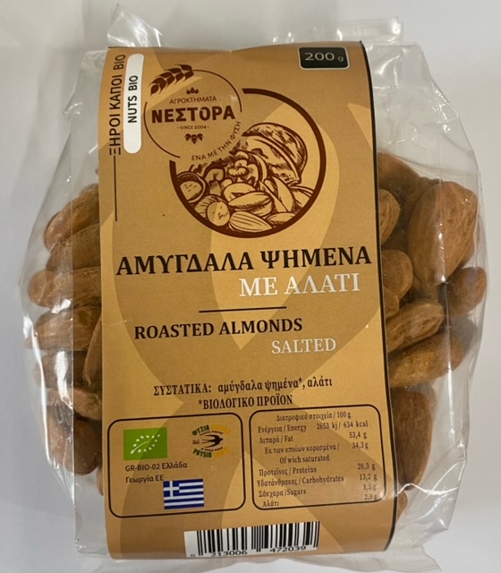 Αμύγδαλα ψημένα με αλάτι 200γρ