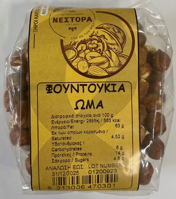 Φουντούκια Ωμά 200γρ