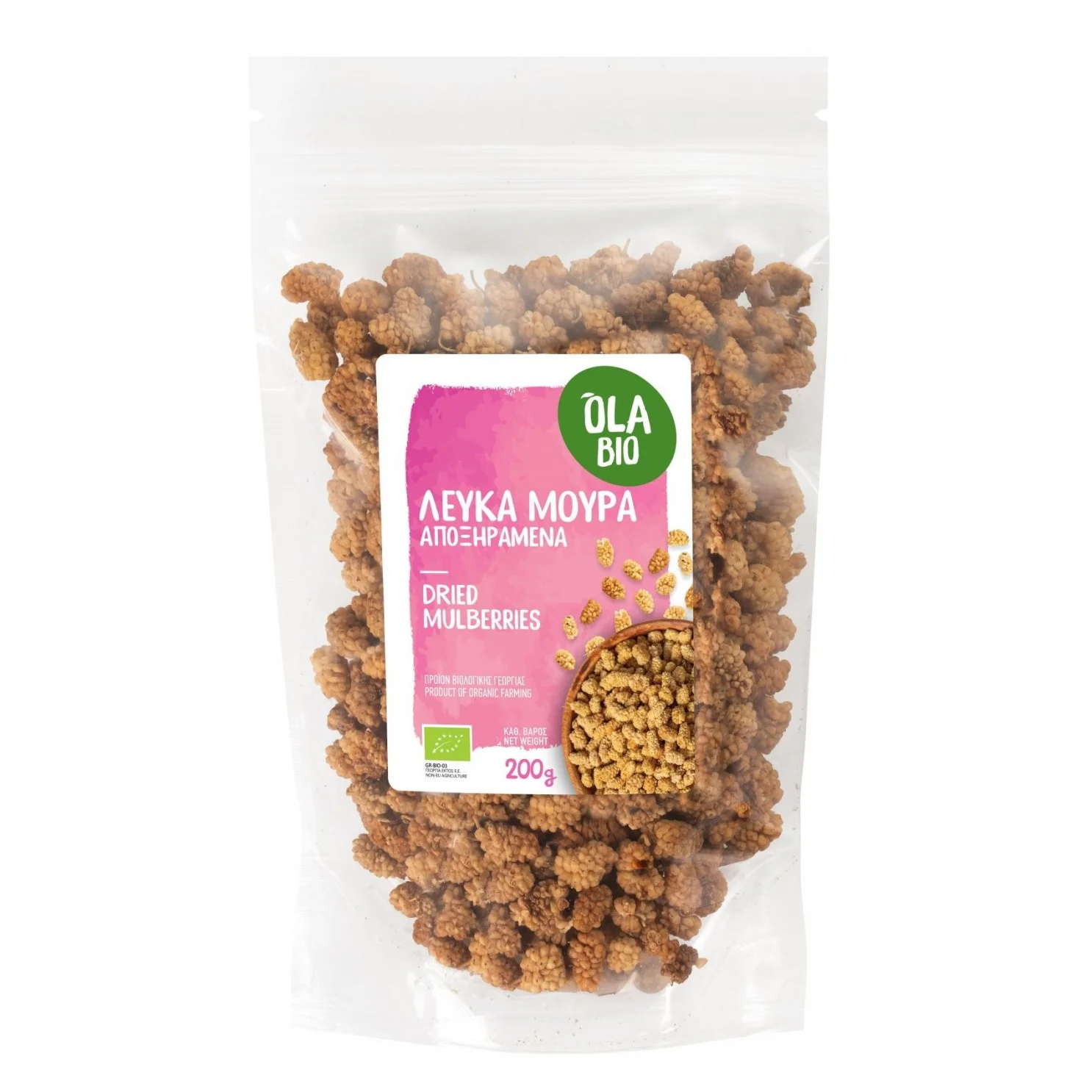 Λευκά Μούρα (Mulberries) 200gr