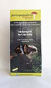 Αφυδατωμένο Άγριο Μανιτάρι Αυτί του Ιούδα 25γρ