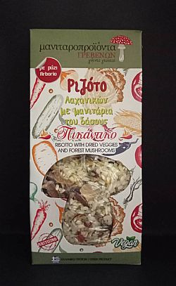 Ριζότο λαχανικών με μανιτάρια του δάσους 300γρ