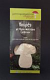 Πουρές με Άγρια Μανιτάρια Γρεβενών 150γρ