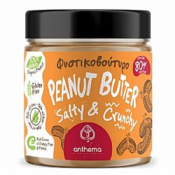 Φυστικοβούτυρο Αλατισμένο & Τραγανό (210γρ)