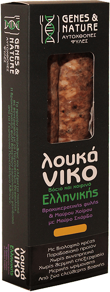 Λουκάνικο Βόειο & Χοιρινό Με Μαύρο Σκόρδο Ελληνικής Βραχυκερατικής Φυλής & Μαύρου Χοίρου