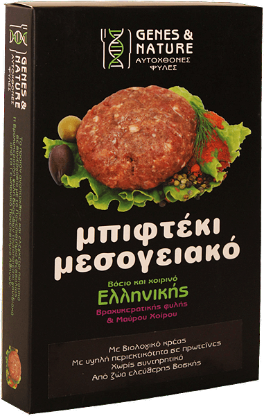 Μπιφτέκι Μεσογειακό Βόειο & Χοιρινό Ελληνικής Βραχυκερατικής Φυλής & Μαύρου Χοίρου