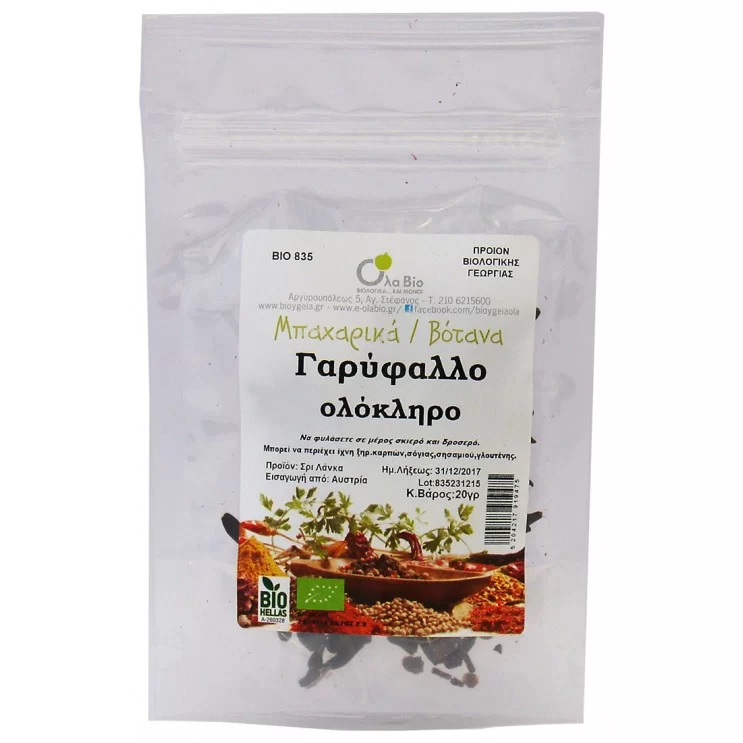 ΓΑΡΥΦΑΛΛΟ ΟΛΟΚΛΗΡΟ ΒΙΟ 20gr