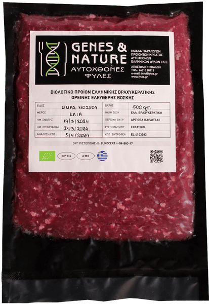 Νωπός Βιολογικός Κιμάς Βόειος 500gr