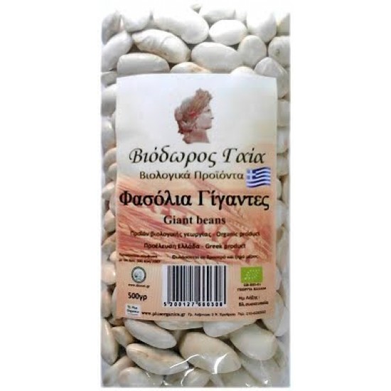 Φασόλια γίγαντες βιολογικά Φενεού Κορινθίας 500gr