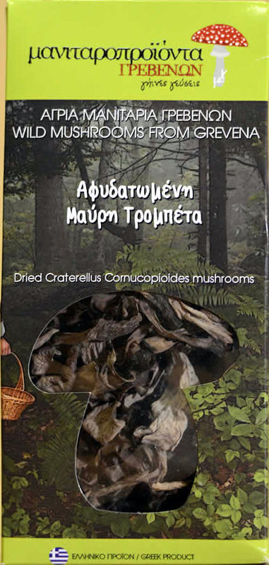 Αφυδατωμένη Μαύρη Τρομπέτα 25gr