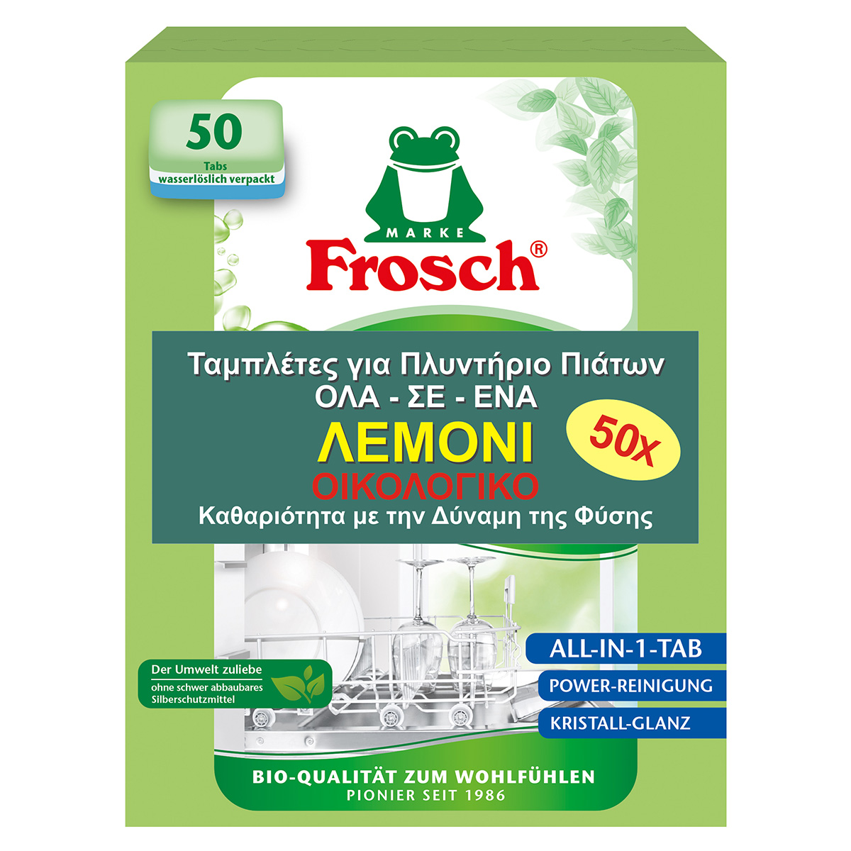 Ταμπλέτες Πλυντηρίου Πιάτων Λεμόνι 50τμχ