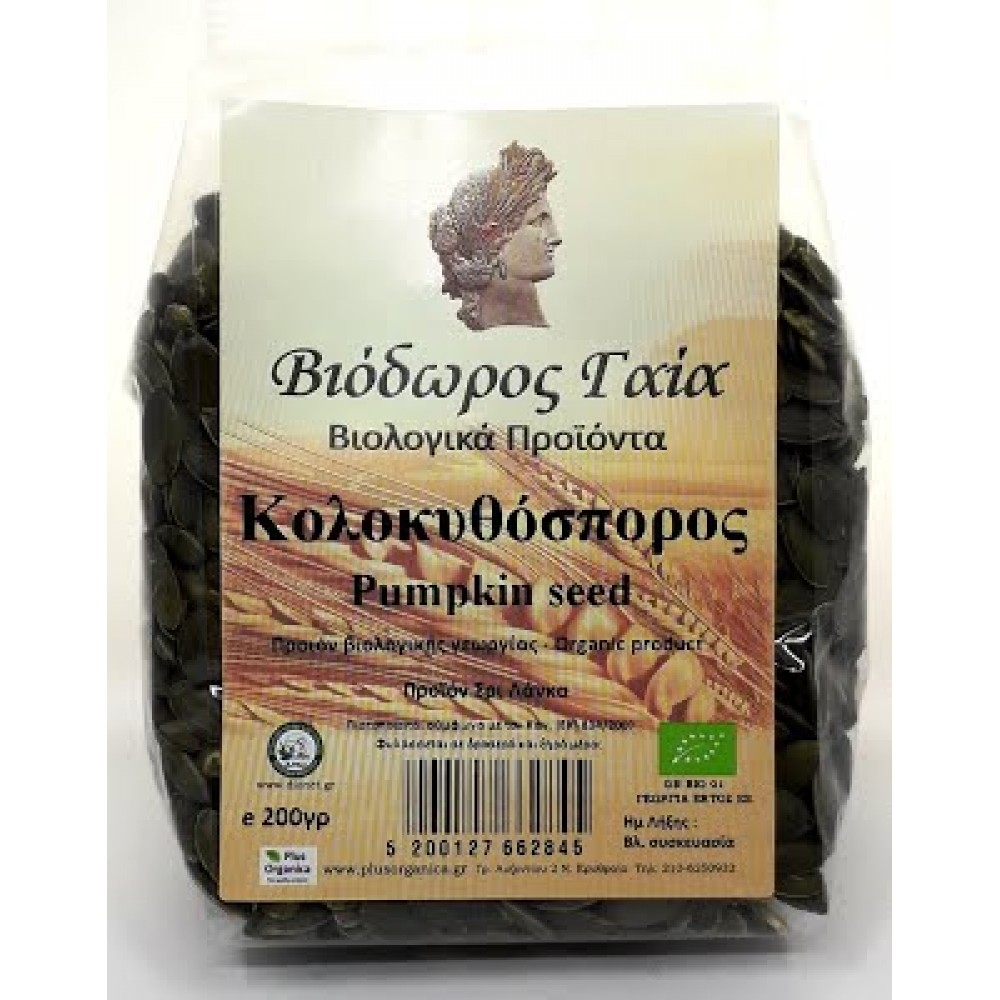 Κολοκυθόσπορος Βιολογικός 200gr