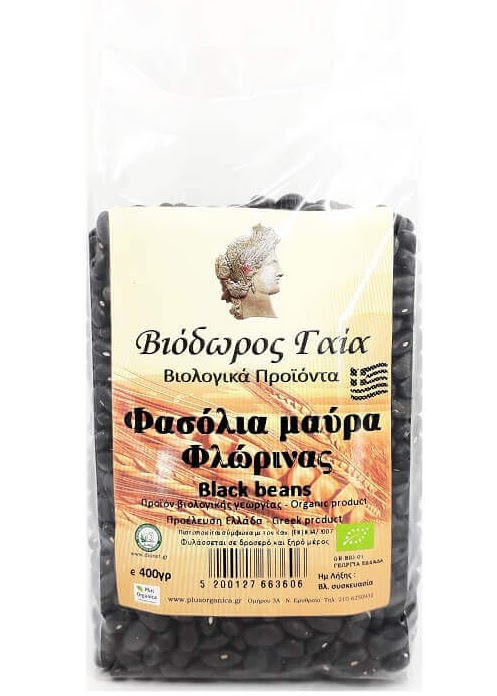 Φασόλια Μαύρα Βιολογικά Φλώρινας 400gr