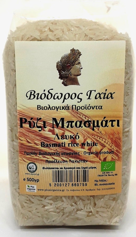 Ρύζι Μπασμάτι Λευκό Αυθεντικό Βιολογικό 500gr