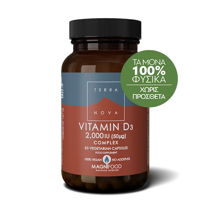 Vitamin D3 2000iu (50mg) / 50caps
