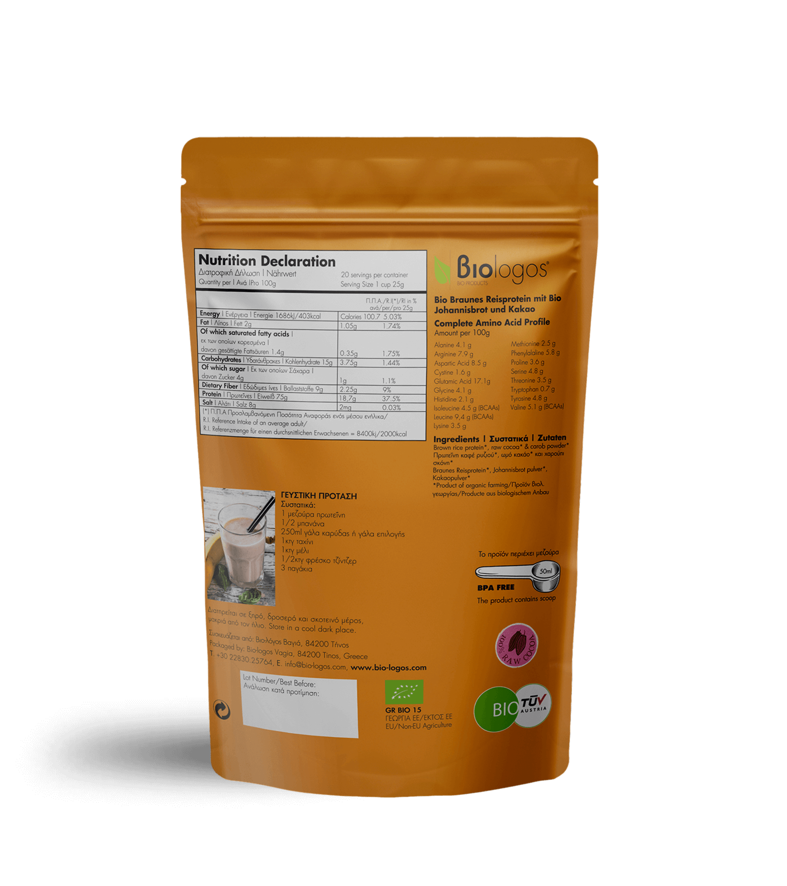 Βιολογική Πρωτεΐνη Ρυζιού Cocoa | 500gr