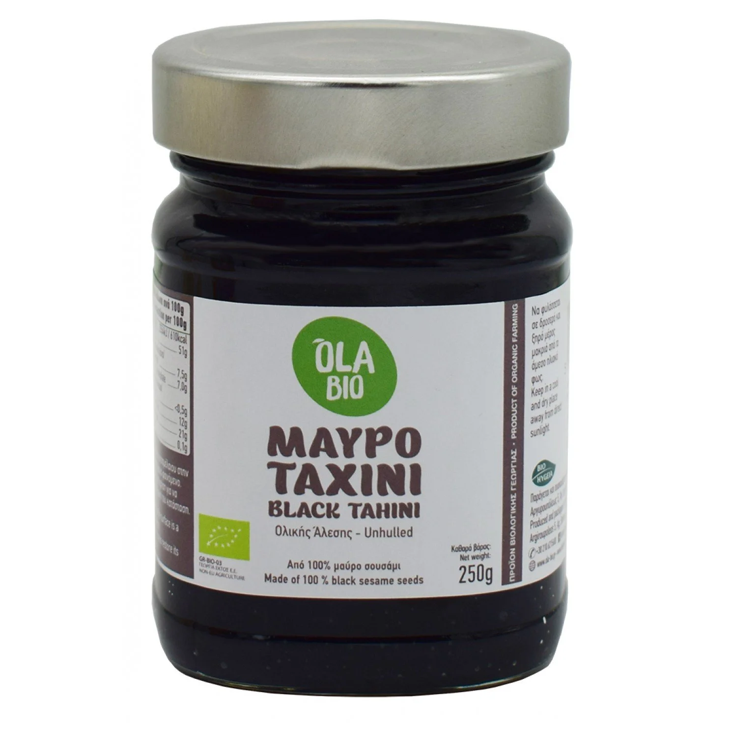 ΤΑΧΙΝΙ ΜΑΥΡΟ ΒΙΟ 250g