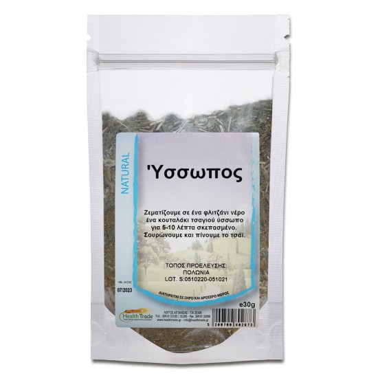 Ύσσωπος 30γρ