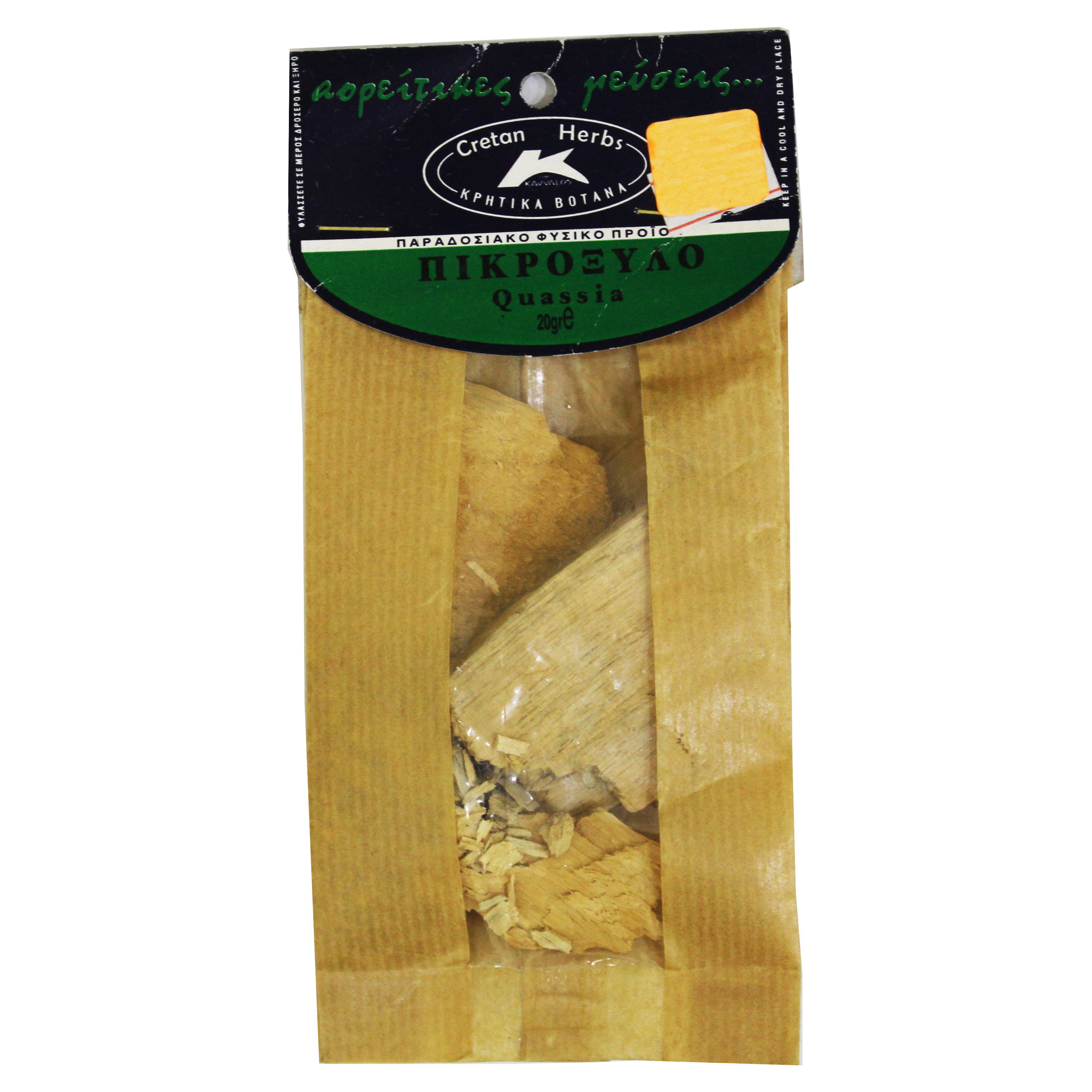 ΠΙΚΡΟΞΥΛΟ 20gr 