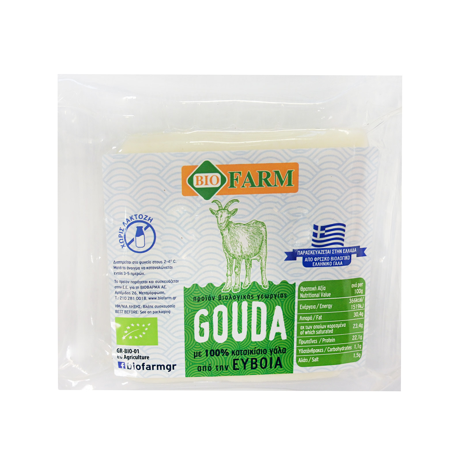 Tυρί gouda κατσικίσιο  BIO 200gr