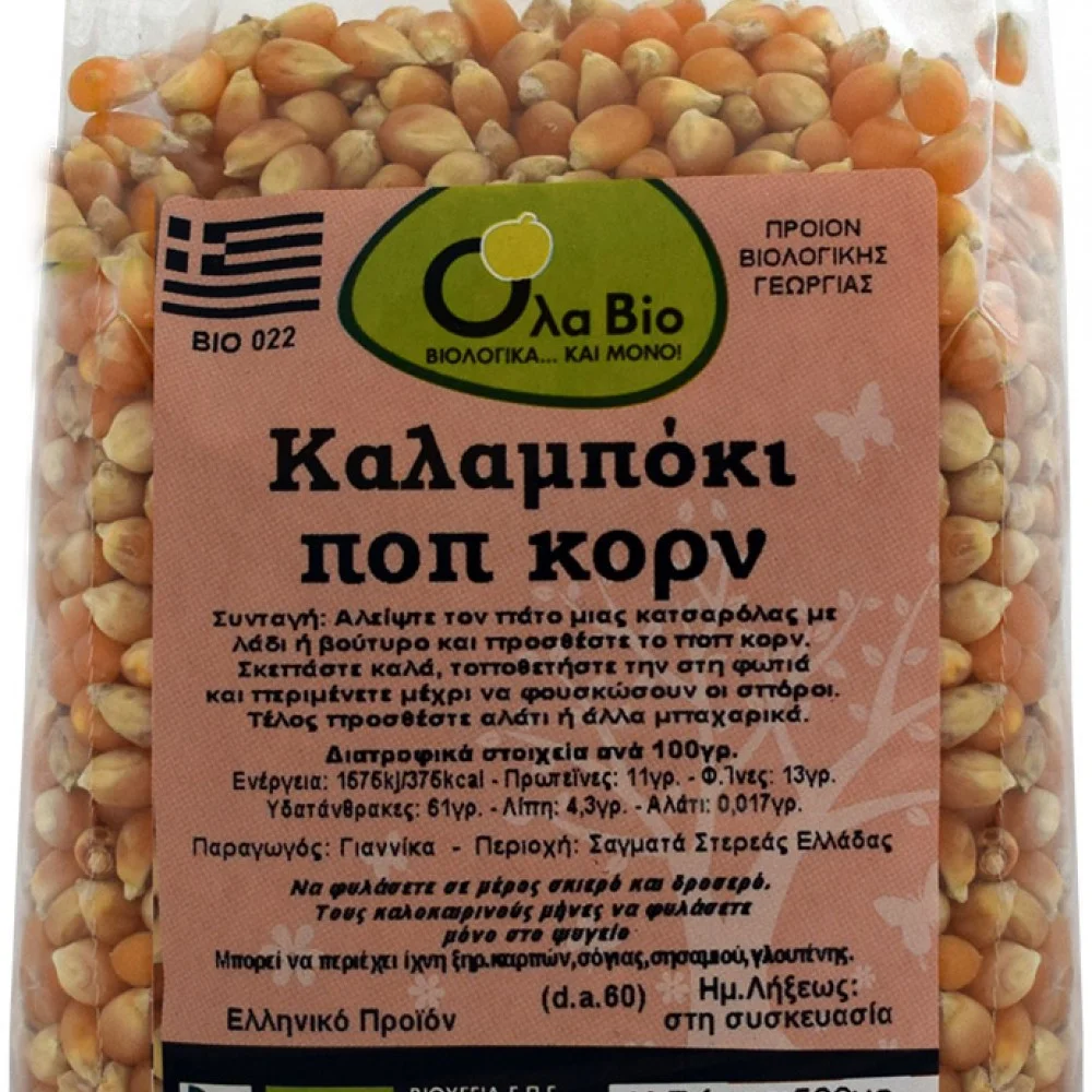 ΚΑΛΑΜΠΟΚΙ ΠΟΠ ΚΟΡΝ ΒΙΟ 500gr