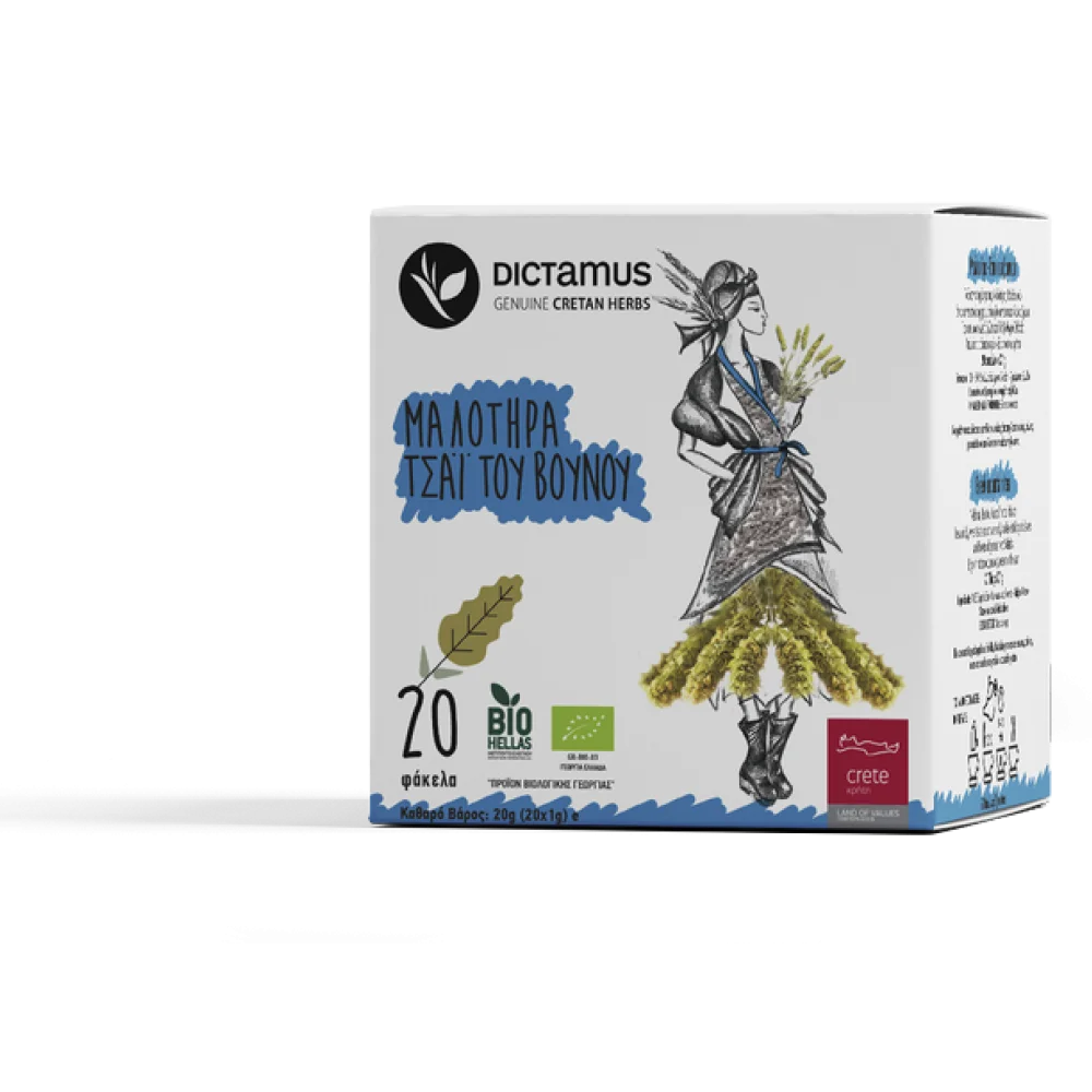 ΜΑΛΟΤΗΡΑ ΤΣΑΙ ΒΟΥΝΟΥ ΒΙΟ 20 ΦΚ 1gr