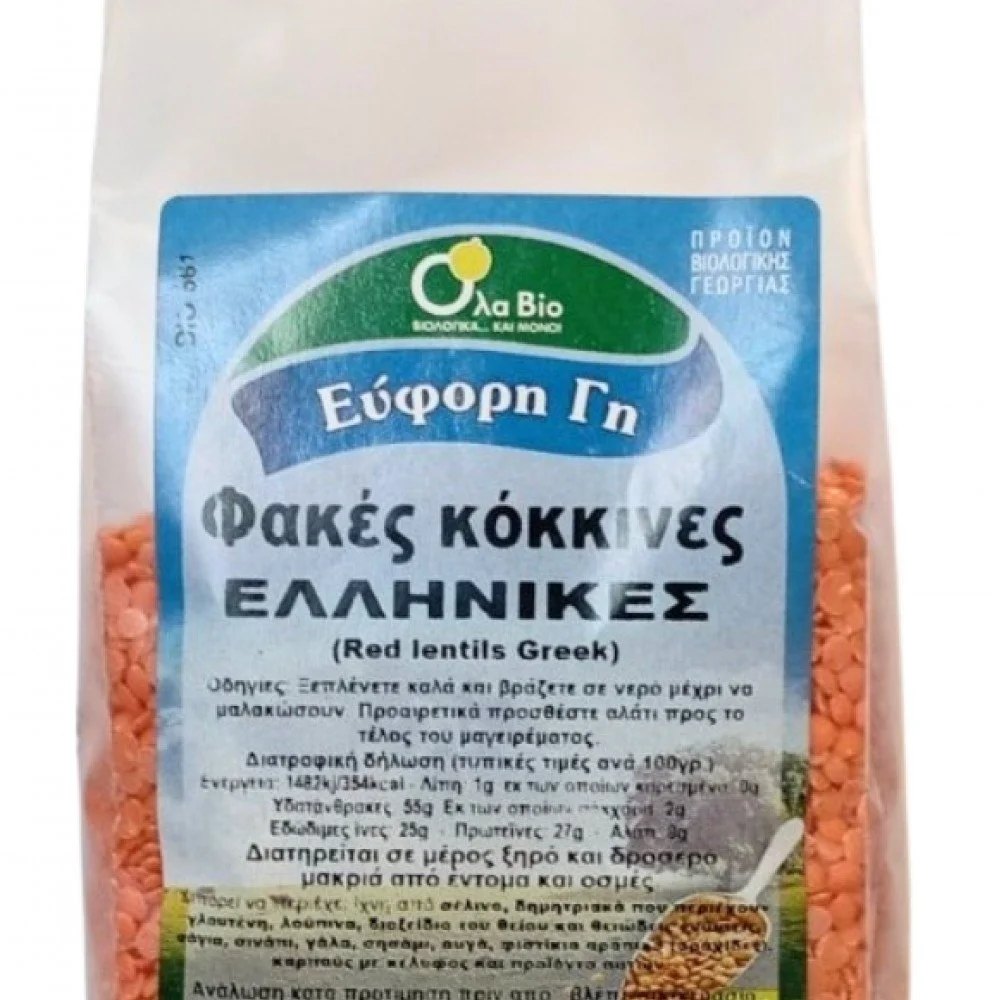 ΦΑΚΕΣ ΚΟΚΚΙΝΕΣ ΕΛΛΗΝΙΚΕΣ ΒΙΟ 300g