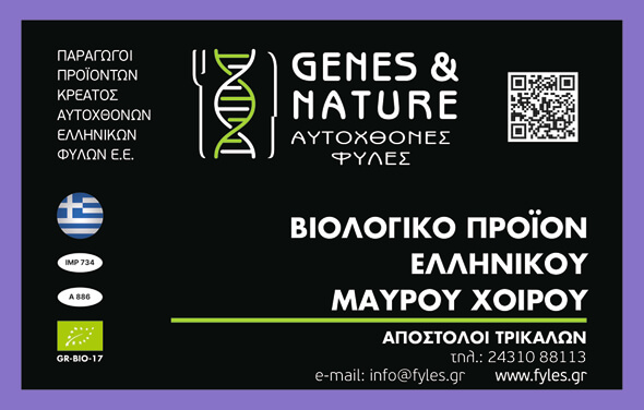 Νωπό Βιολογικό Κρέας  Mαύρου Χοίρου 500γρ