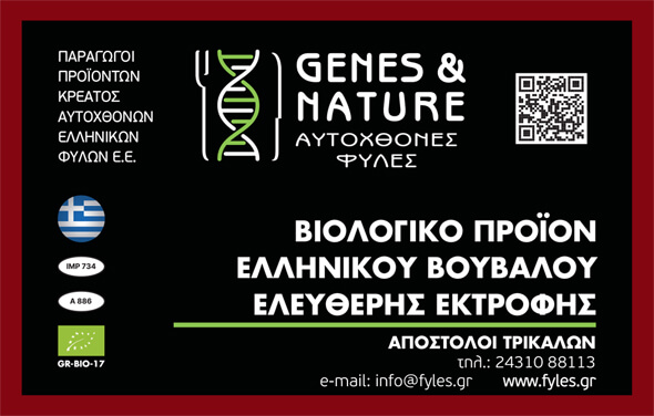 Νωπός Βιολογικός Κιμάς Βουβαλίσιος 500gr