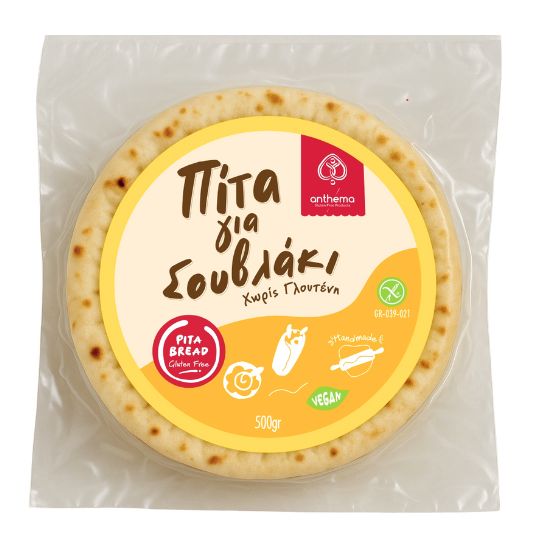 Πίτα για Σουβλάκι Χωρίς Γλουτένη (500γρ)