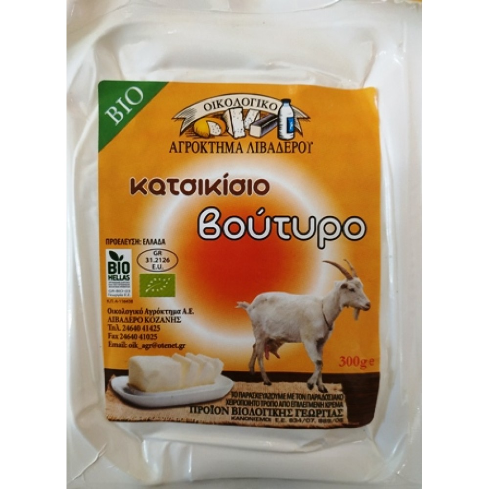 Βιολογικό κατσικίσιο βούτυρο  300gr