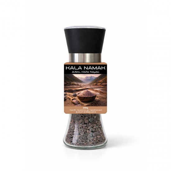 Αλάτι Kala Namak μύλος 200gr 