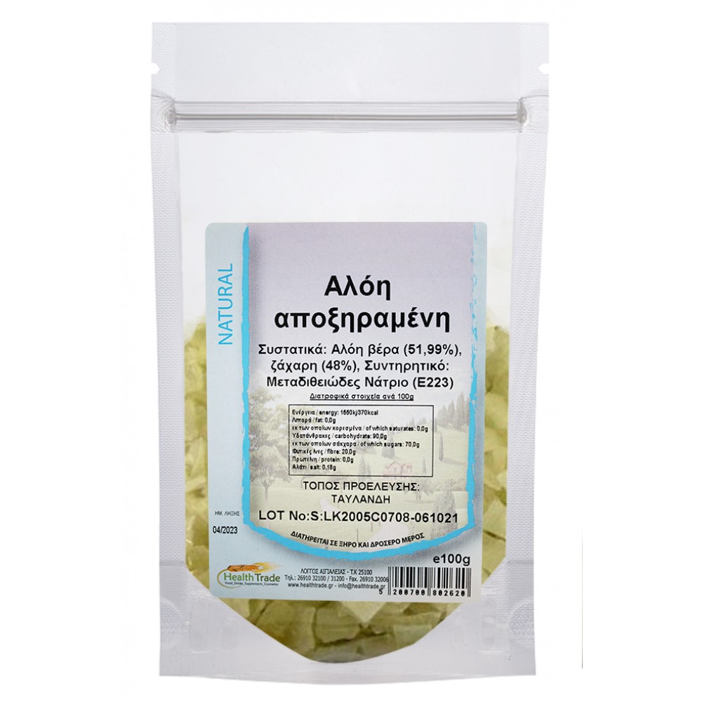 Αλόη Αποξηραμένη 100γρ