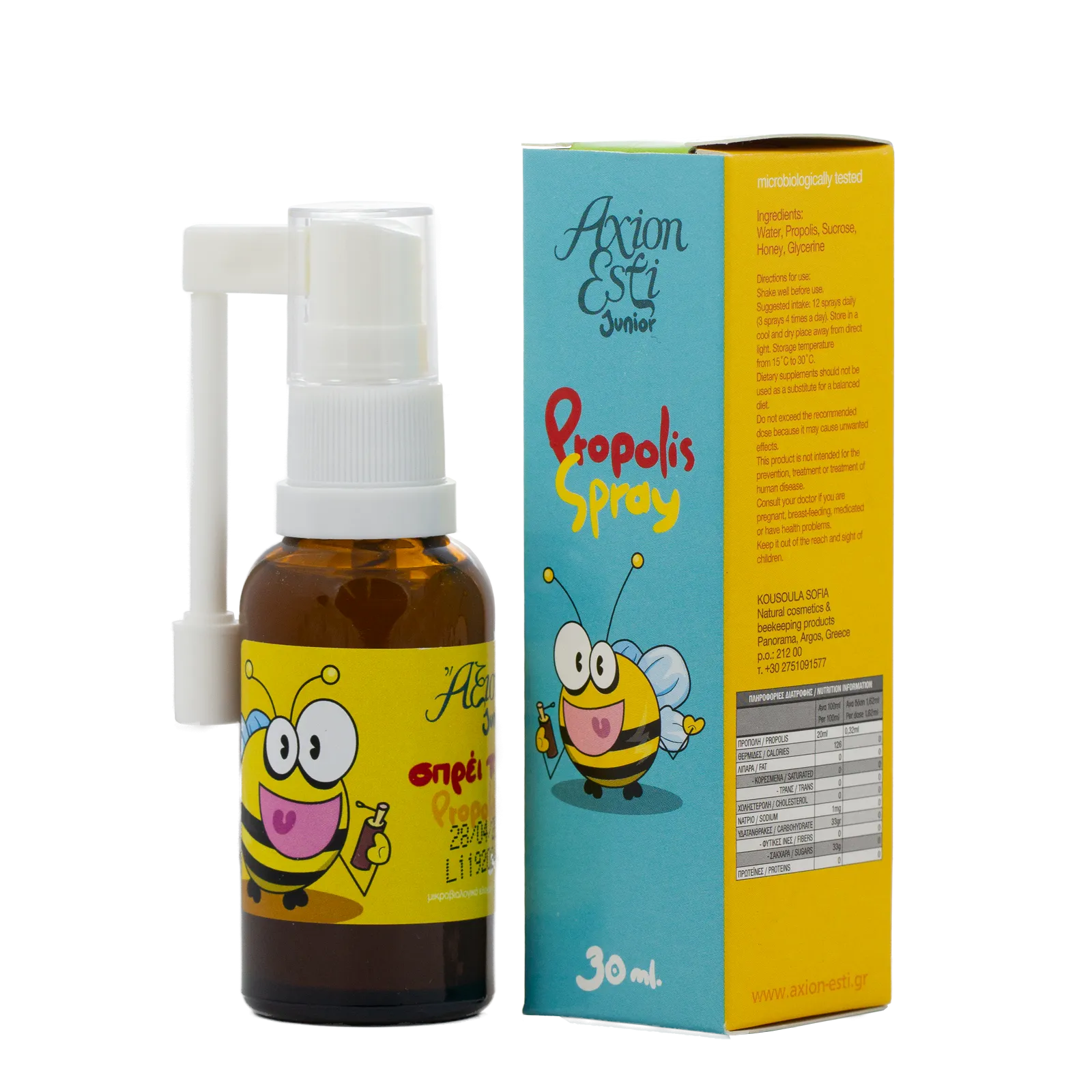 Σπρέι πρόπολης για παιδιά | 30ml