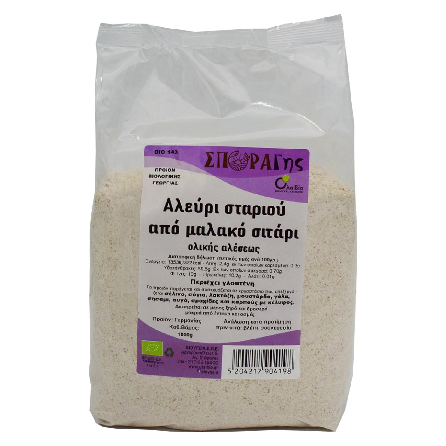 Αλεύρι από μαλακό σιτάρι ολικής αλέσεως / 1kg
