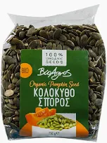 Κολοκυθόσπορος 250gr  