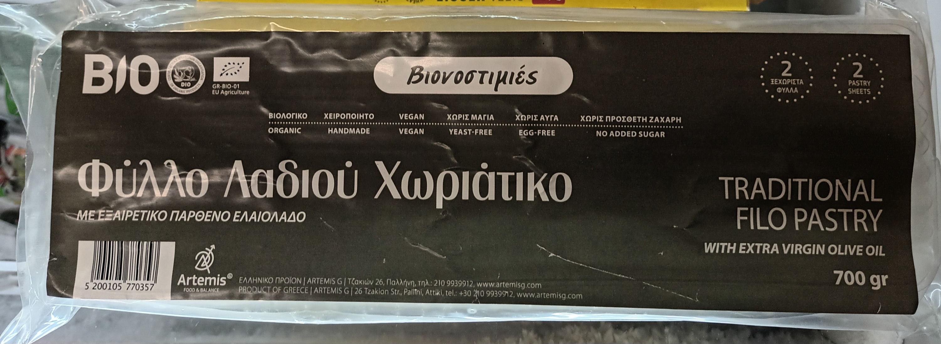 Φύλλο Χωριάτικο Λαδιού ΒΙΟ (2 τμχ) 700γρ 