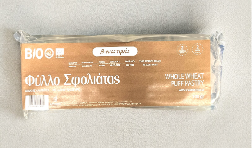 Φύλλο Σφολιάτας Ολικής Αλέσεως ΒΙΟ Vegan με Χαρουπάλευρο (2 τμχ) 700γρ