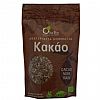 Βιολογικά Cocoa nibs / 100gr