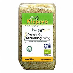 Ρύζι κίτρινο βιολογικό (παρμπόιλντ) 