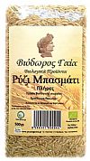 Ρύζι μπασμάτι πλήρες καστανό βιολογικό 500gr