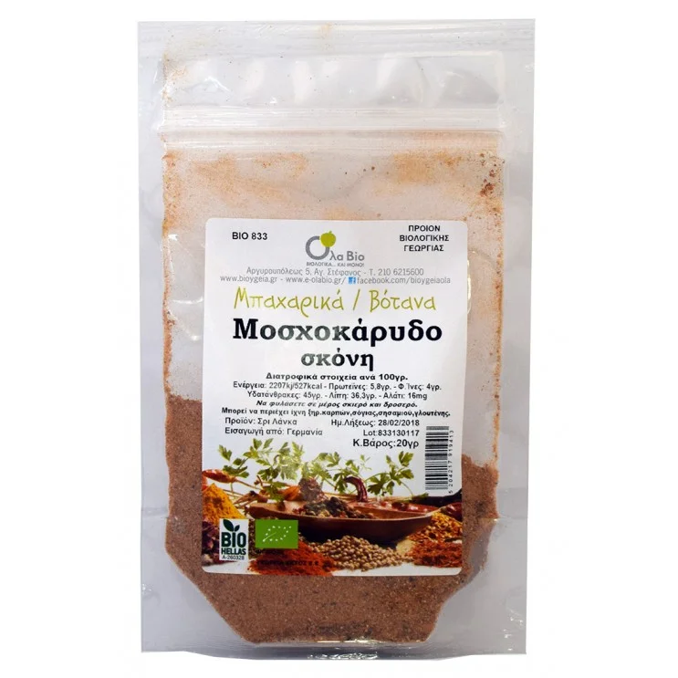 Μοσχοκάρυδο σκόνη 20γρ