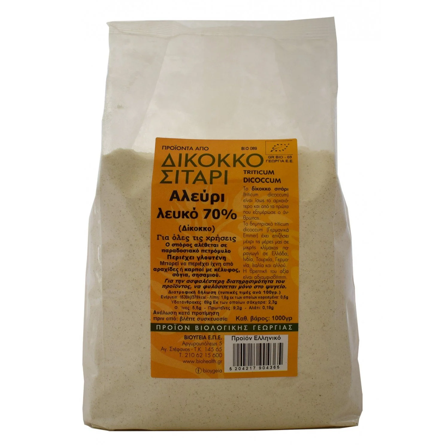 Αλεύρι δίκοκκο Σιτάρι Λευκό 70%, ΒΙΟ 1Kg